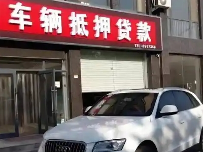 东兴不押车贷款办理条件是什么？
